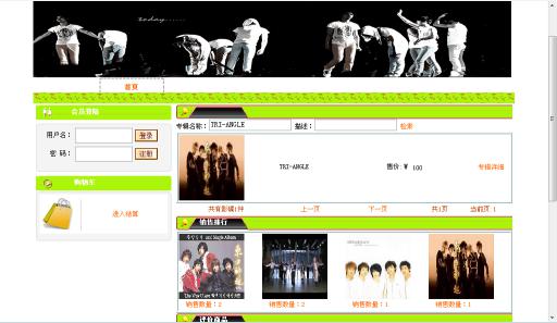 asp.net17441东方神起音乐歌曲专辑购物平台计算机毕业设计