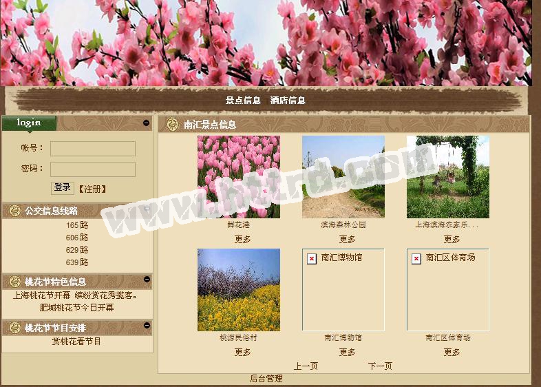 asp.net17534南汇桃花节旅游景点管理系统计算机毕业设计