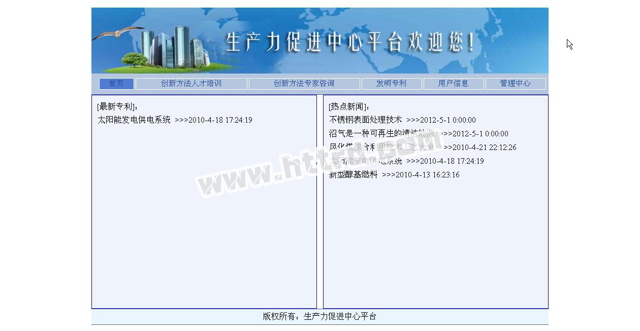 asp.net17562创新发明专利生产力促进中心平台计算机毕业设计