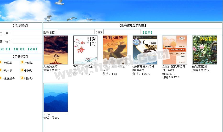 asp.net17579图书销售网上书店购物（简单型）计算机毕业设计