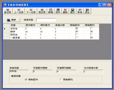 asp.net17578图书馆借阅管理系统cs模式计算机毕业设计