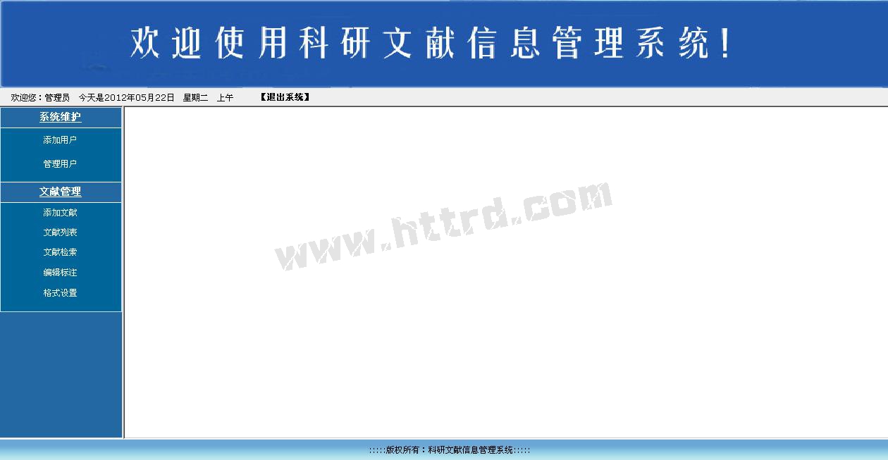 net123科研文献信息管理系统计算机毕业设计