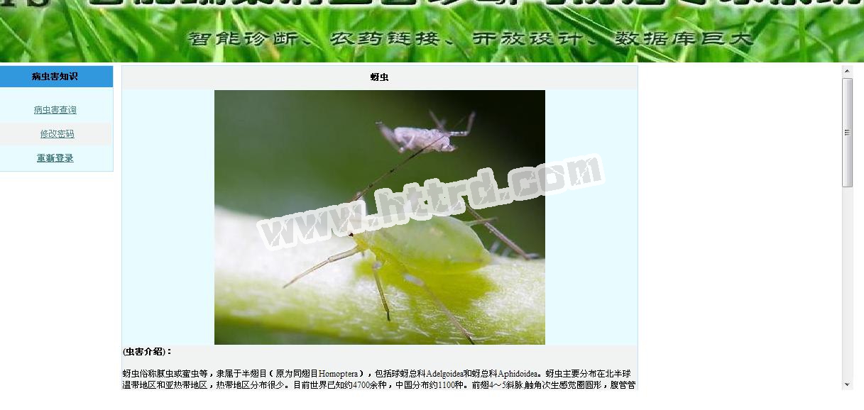 asp.net17651植物病虫害防治管理系统（简单型）计算机毕业设计