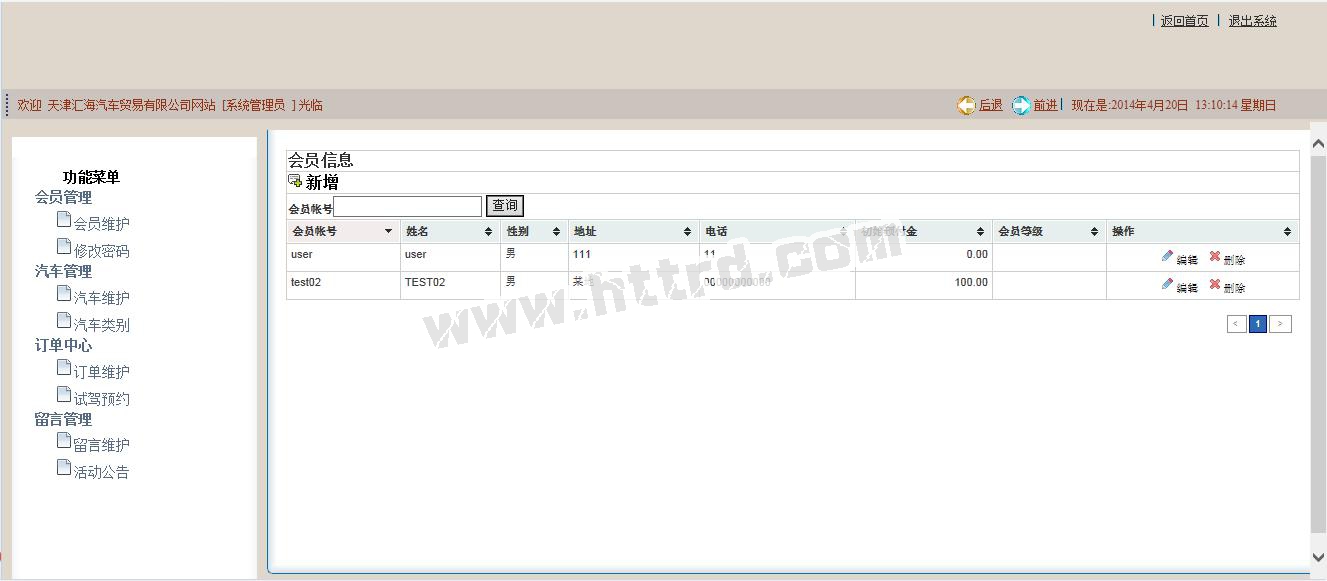 asp.net17330在线汽车销售4s店购物网站计算机毕业设计