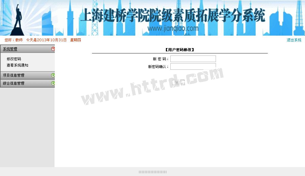 asp.net17232大学生综合素质扩展学分管理系统计算机毕业设计