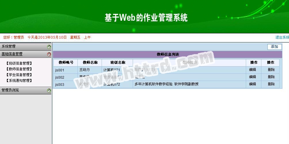 net109web作业管理系统计算机毕业设计