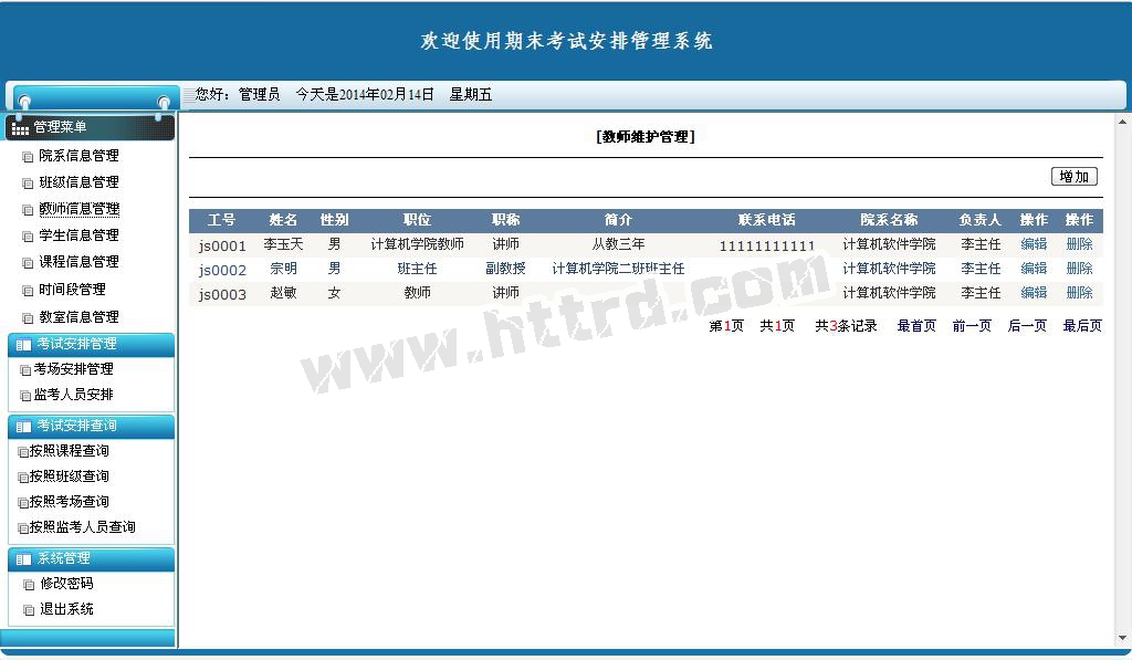 asp.net17175期末考试考场安排监考管理系统计算机毕业设计