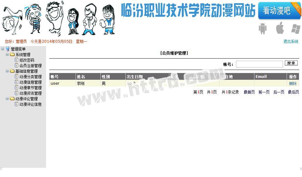 asp.net17143学院动漫校园网站计算机毕业设计