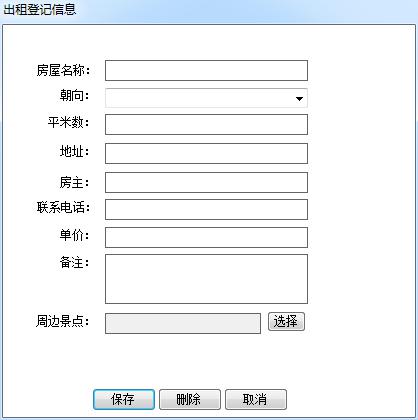 asp.net17158旅游农家乐民宿出租赁租房管理系统cs模式计算机毕业设计