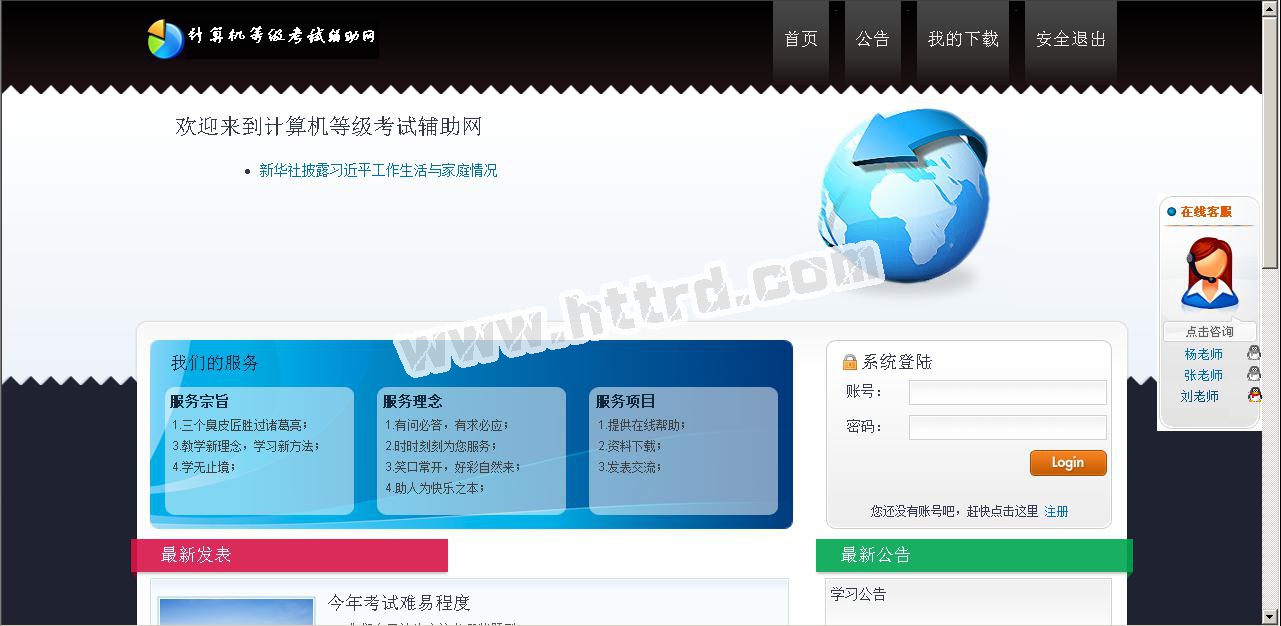 asp.net17103计算机等级考试学习辅助教学网access计算机毕业设计