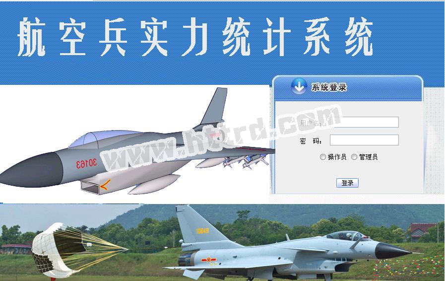 asp.net1779航空兵飞行员统计系统计算机毕业设计