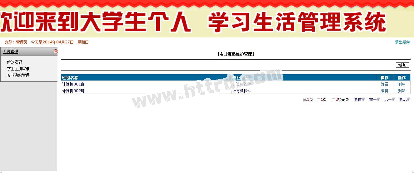 asp.net1743大学生个人学习生活工作活动管理计算机毕业设计