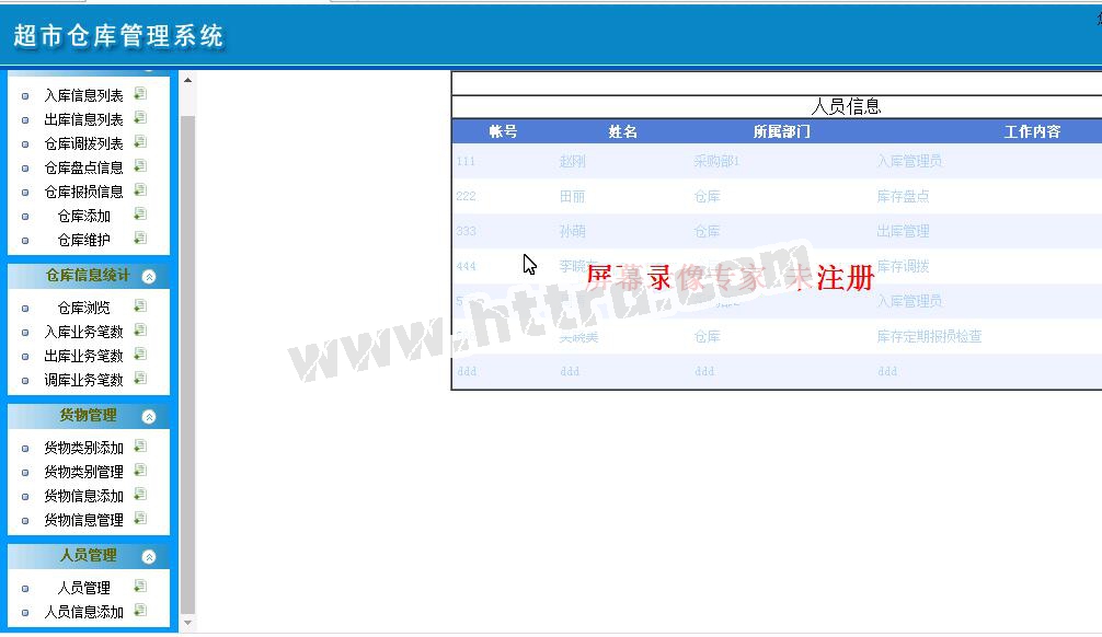 asp.net1711广河县宜加益超市仓库库存进销存管理系统(无论文)计算机毕业设计