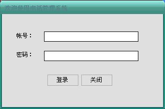 asp.net177电话销售客户资料管理系统cs模式计算机毕业设计