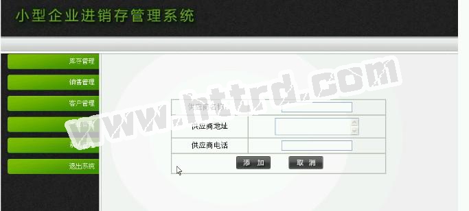 asp.net155 小型企业进销存库存仓库管理系统计算机毕业设计