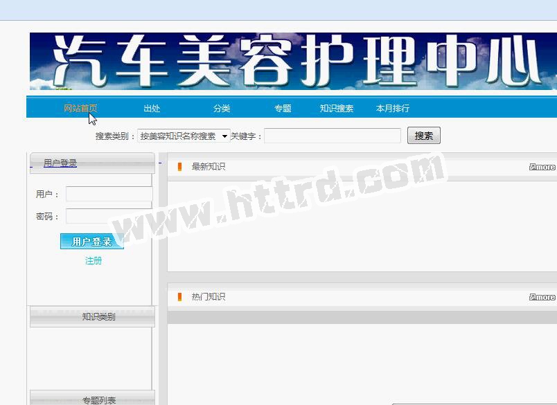 asp.net524汽车美容远程指导系统计算机毕业设计