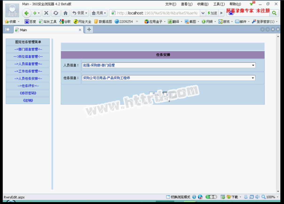 asp.net17462固定任务管理系统（无论文）计算机毕业设计