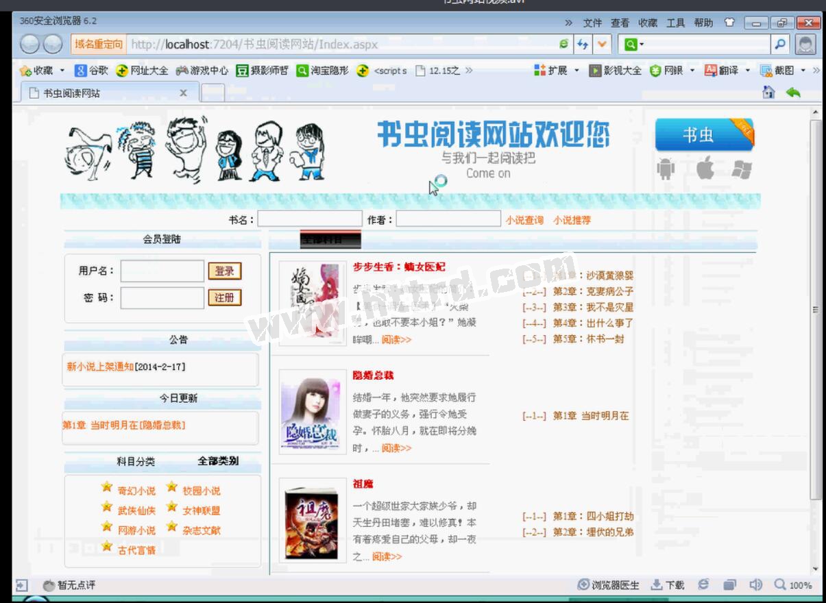 asp.net17228小说电子书在线阅读网站（无论文）计算机毕业设计