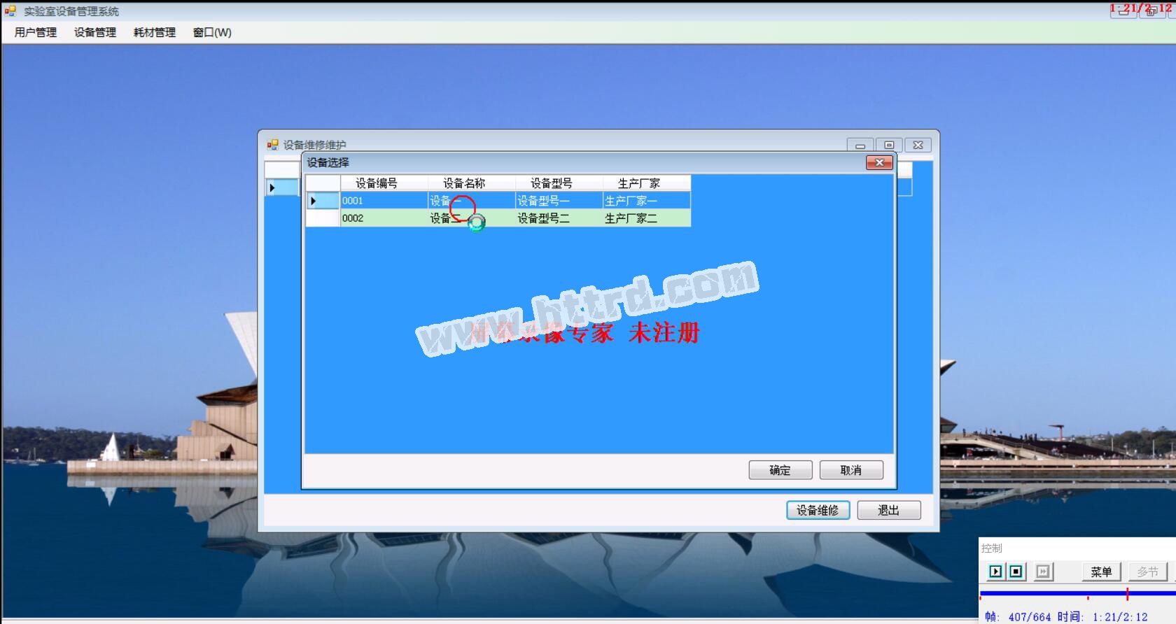 asp.net17220实验室设备管理系统三层架构cs模式（无论文）计算机毕业设计