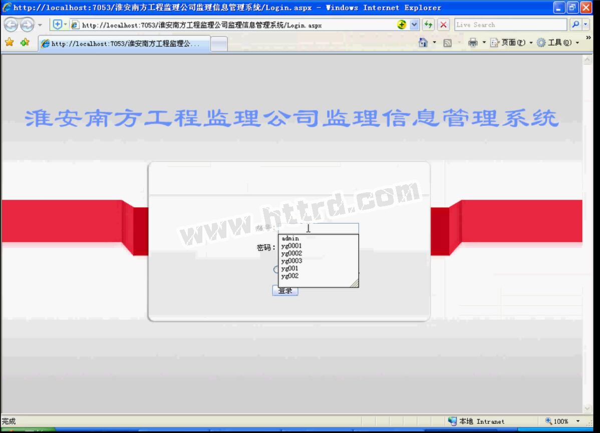 asp.net1786项目工程监理公司施工工地管理系统（无论文）计算机毕业设计