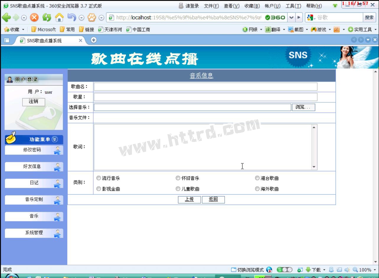 asp.net17478基于SNS的歌曲点播系统（无论文）计算机毕业设计