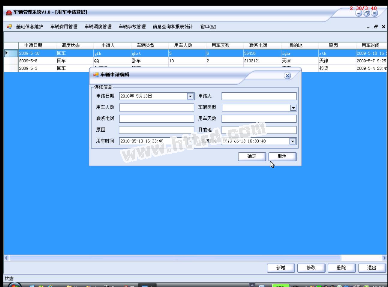 asp.net17420车辆综合管理系统cs模式（无论文）计算机毕业设计