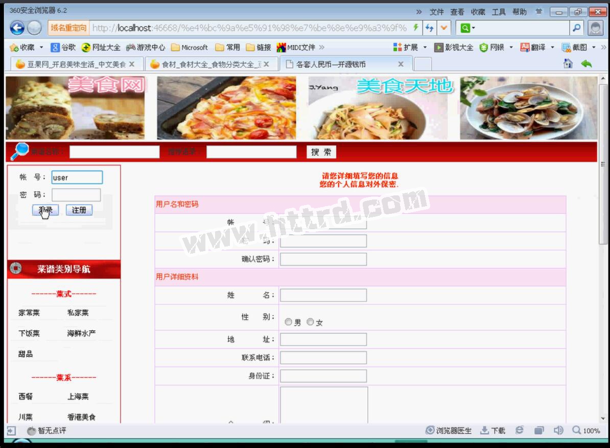 asp.net1789会员美食网食谱网（无论文）计算机毕业设计