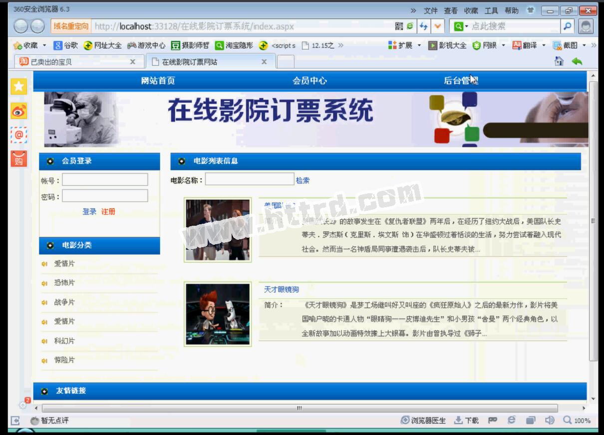 asp.net17332在线影院电影票订票系统（无论文）计算机毕业设计