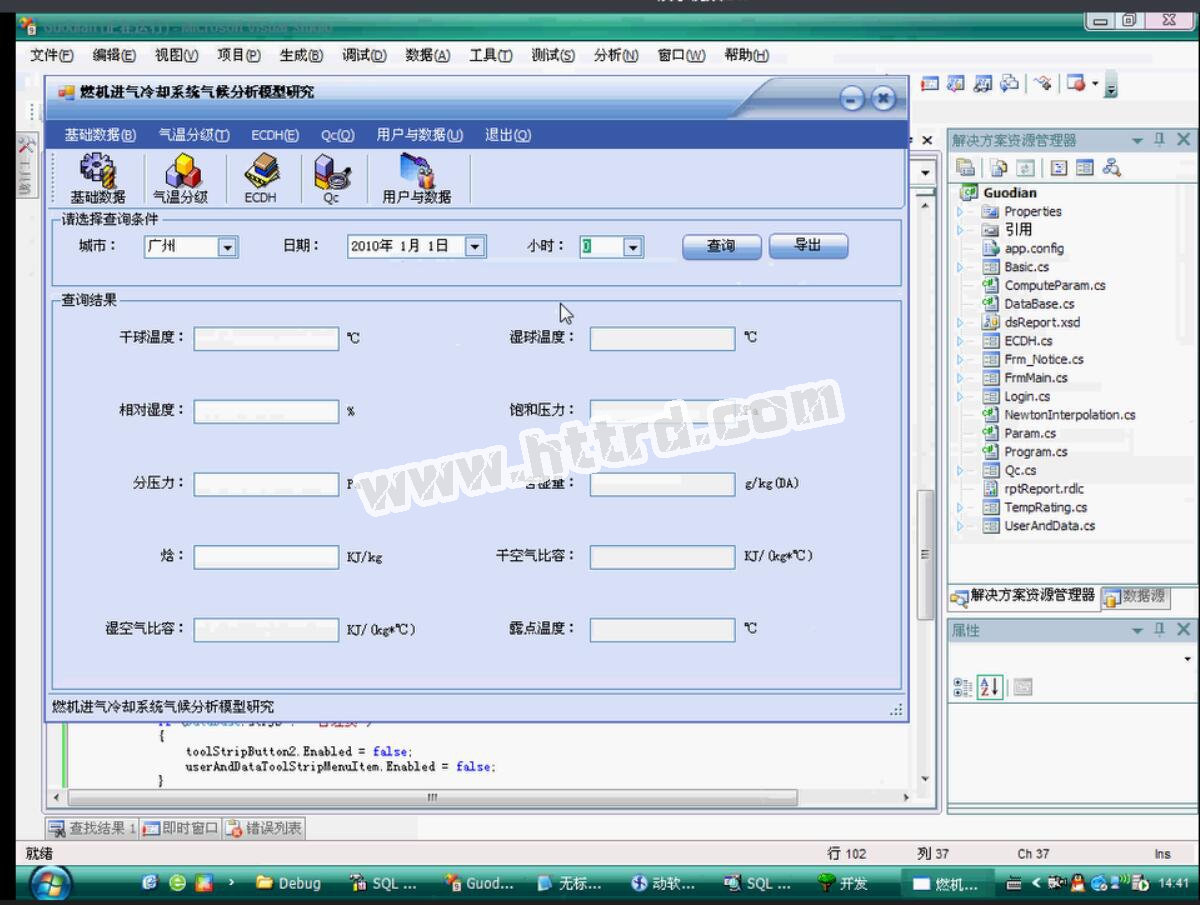 asp.net17189燃机系统气候冷却分析系统cs模式（无论文）计算机毕业设计