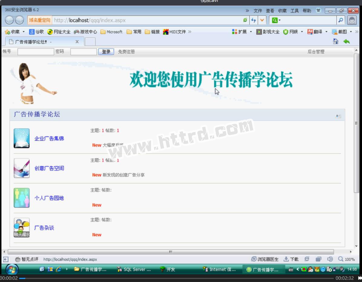 asp.net1774广告传播学论坛bbs（无论文）计算机毕业设计
