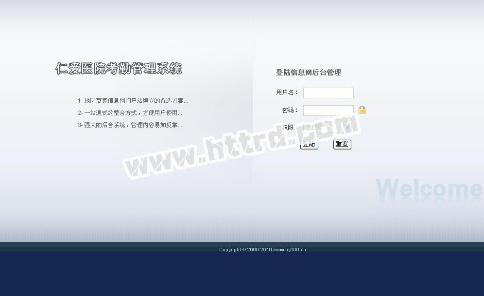 net069员工考勤请假管理系统计算机毕业设计