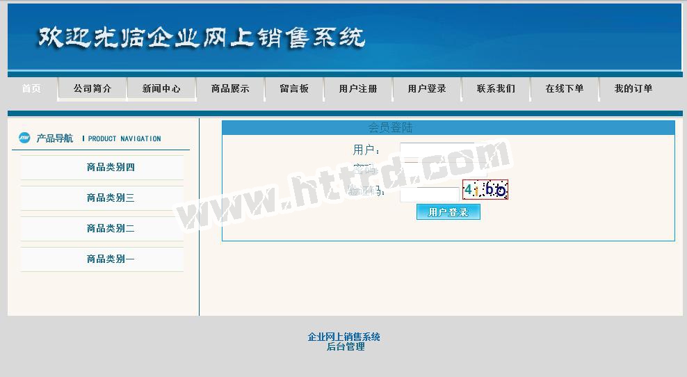 net191企业网站销售系统计算机毕业设计