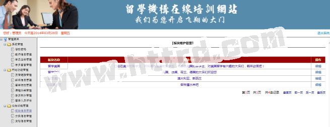 asp.net8713留学机构在线培训网站计算机毕业设计