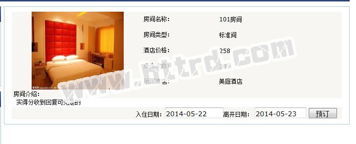 asp.net8724酒店客房预订网站计算机毕业设计