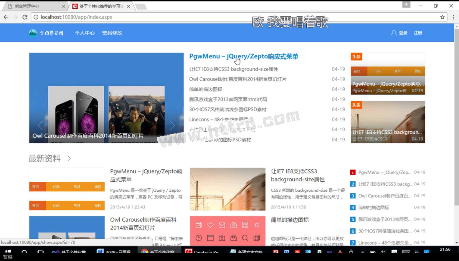 asp.net8741推荐个性功能的学习资源共享教学管理系统三层架构（无论文）计算机毕业设计