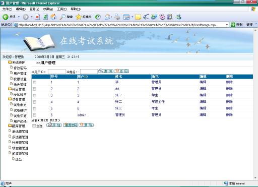 asp.net17416超全试题库组卷考试系统计算机毕业设计