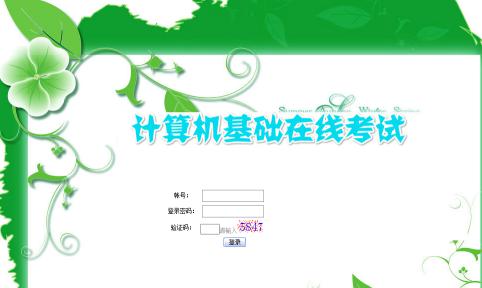 asp.net17326计算机基础在线考试系统计算机毕业设计