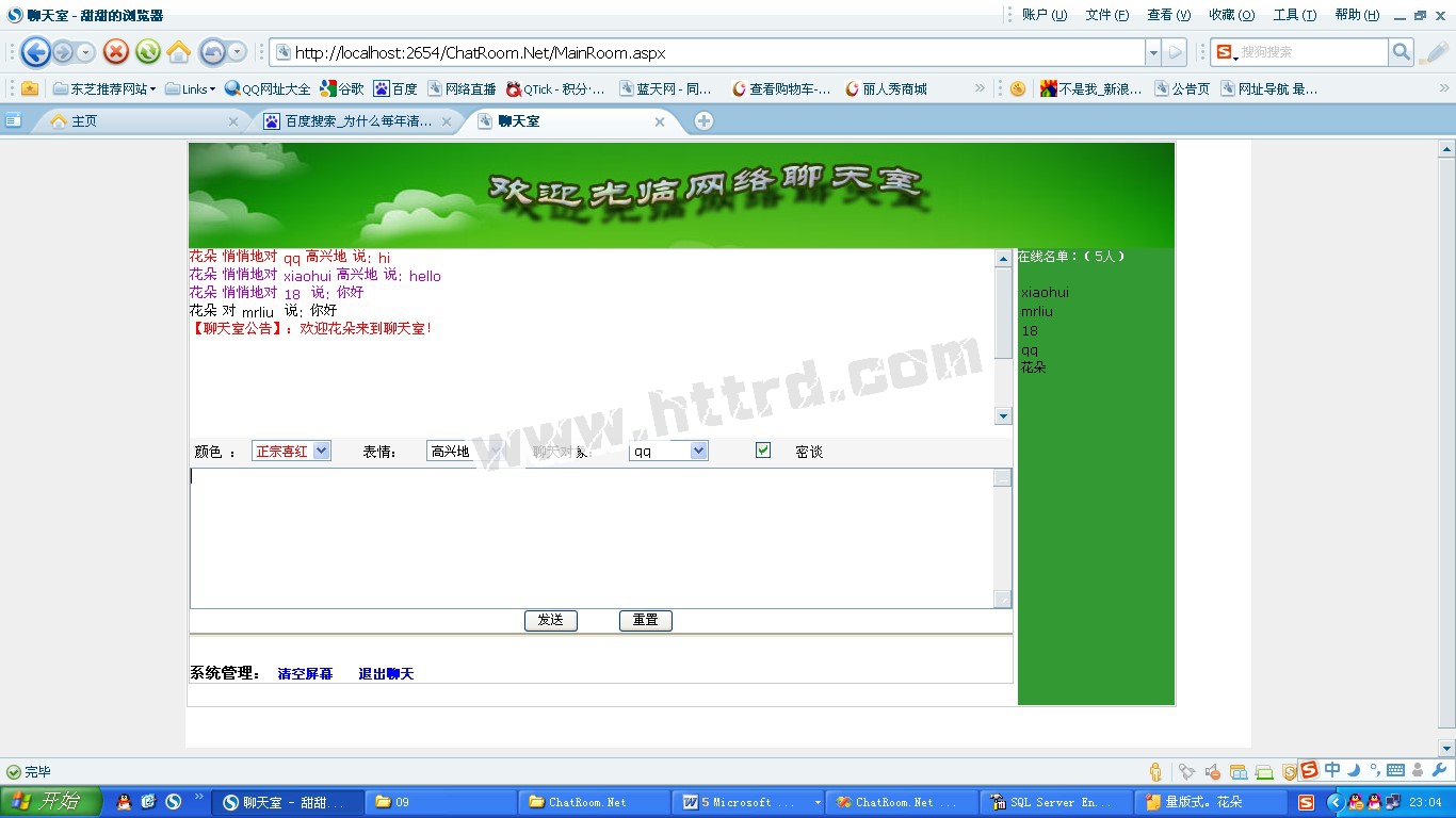 asp.net17520聊天室计算机毕业设计
