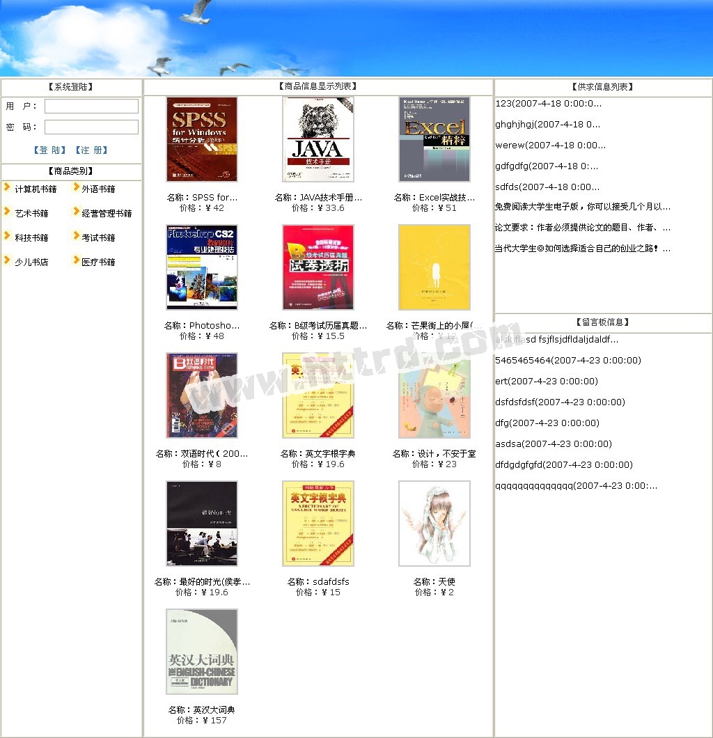 asp.net17436图书网上书店购物系统计算机毕业设计