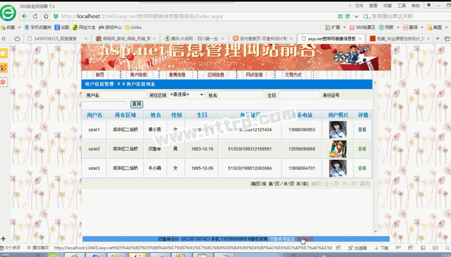 asp.net368宽带网缴费信息管理系统 （无论文）计算机毕业设计