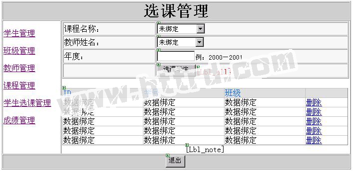 asp.net186新生报到入学收费缴费宿舍系统计算机毕业设计