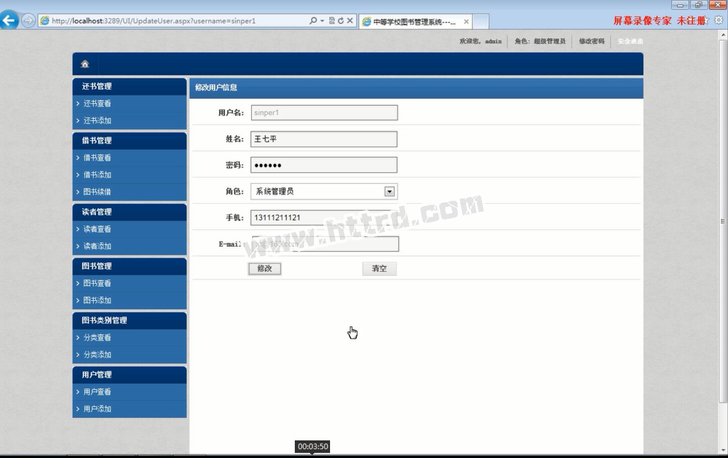 asp.net428中等院校图书馆借阅管理 三层架构计算机毕业设计