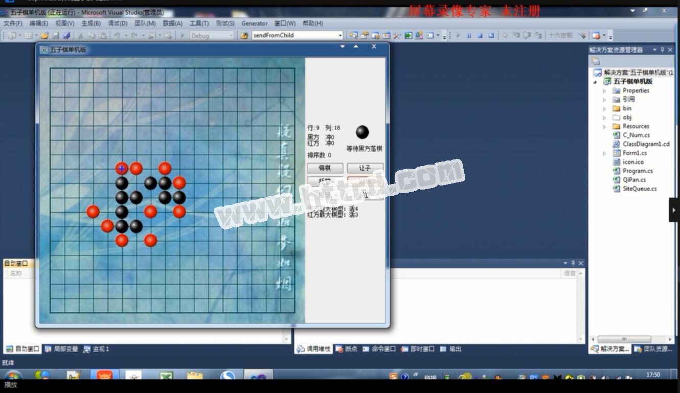 asp.net252(CS)五子棋-（无论文）计算机毕业设计