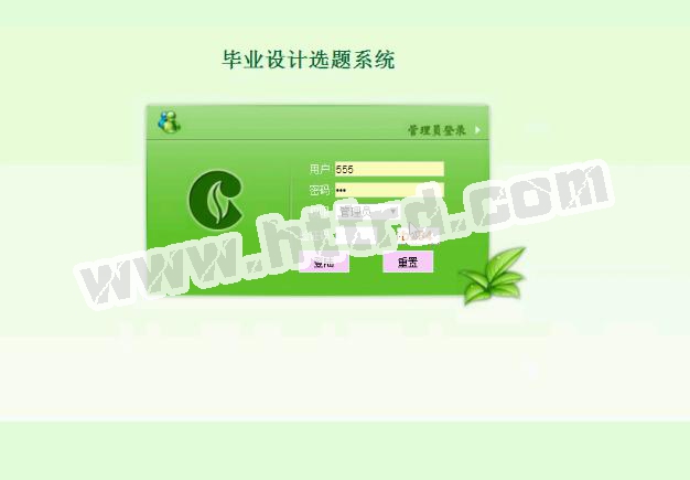 net60022毕业设计选题答辩系统计算机毕业设计