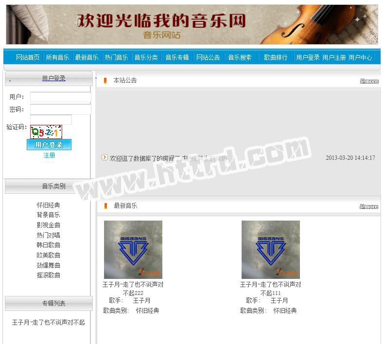 asp.net227音乐网站计算机毕业设计