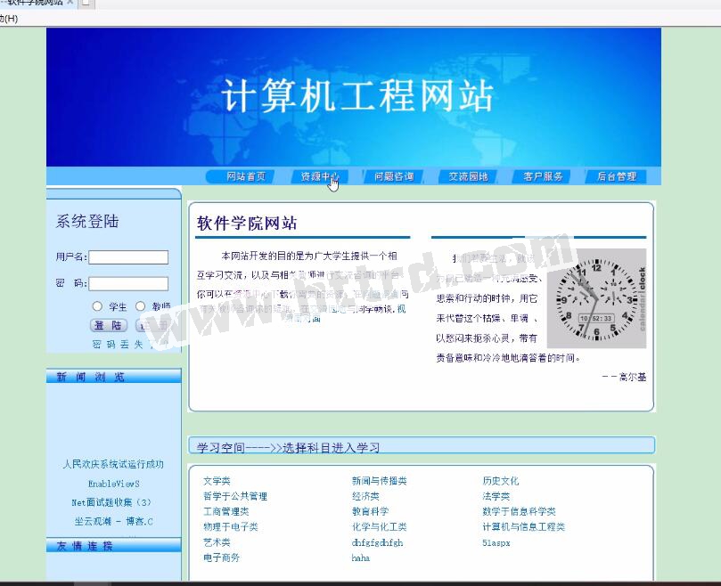 net555医院网上挂号系统计算机毕业设计