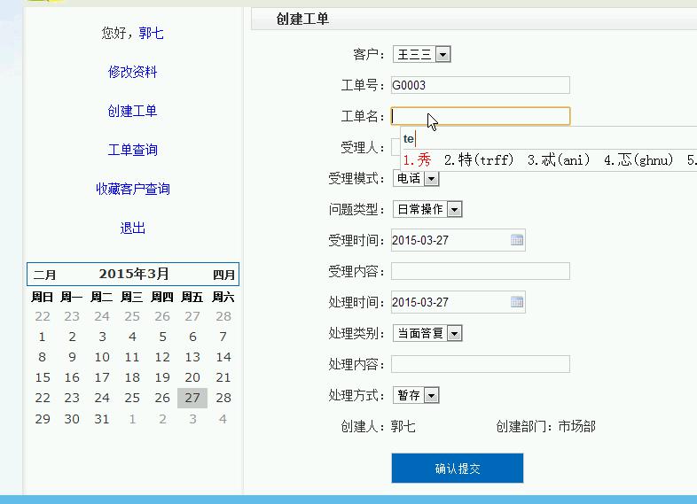 asp.net689 在线电子工单订单管理系统开发计算机毕业设计