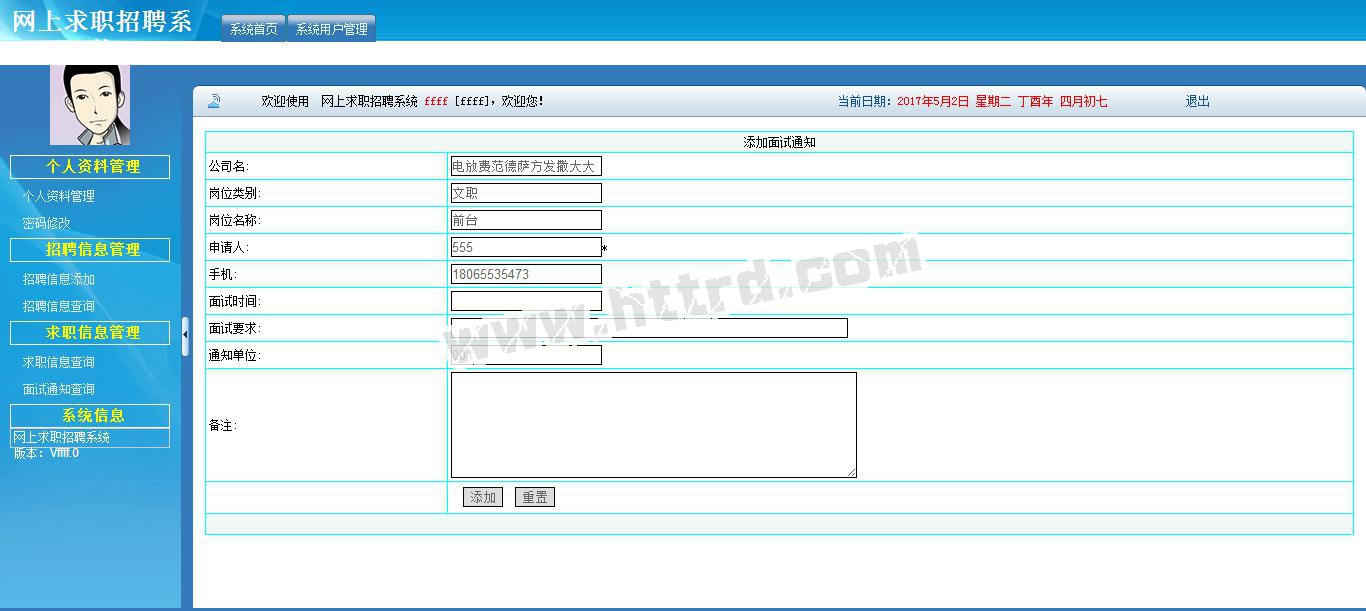 net545网上求职招聘系统计算机毕业设计