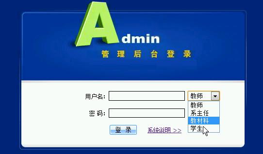 asp.net660网上教材征订系统的设计与实现计算机毕业设计