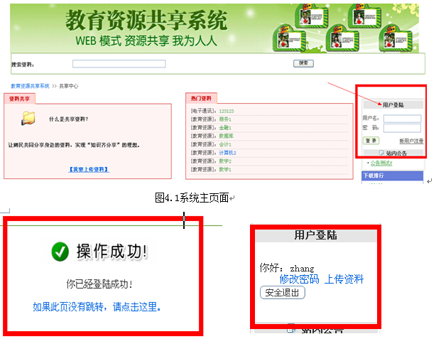 php030网盘资源共享下载网站计算机毕业设计